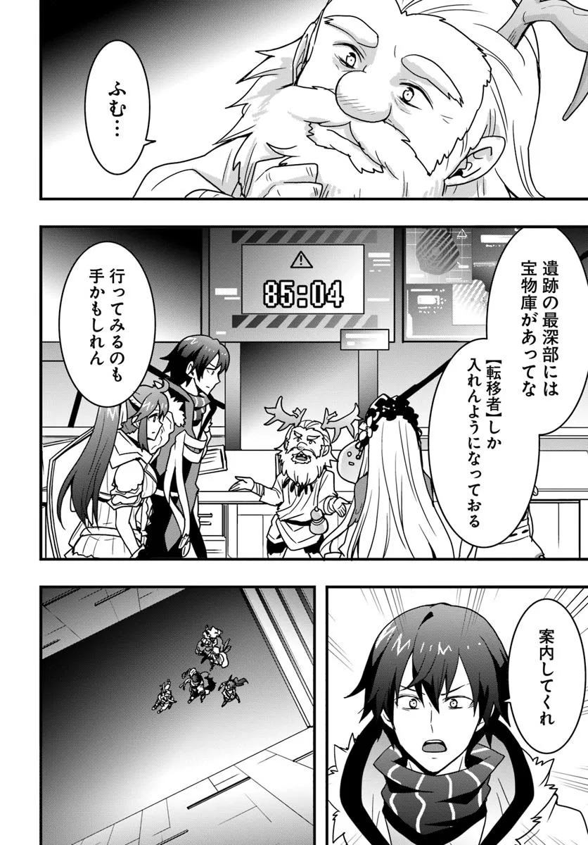 Isekai de Te ni Ireta Seisan Skill wa Saikyou datta You desu Chap 48 - Next Chap 49