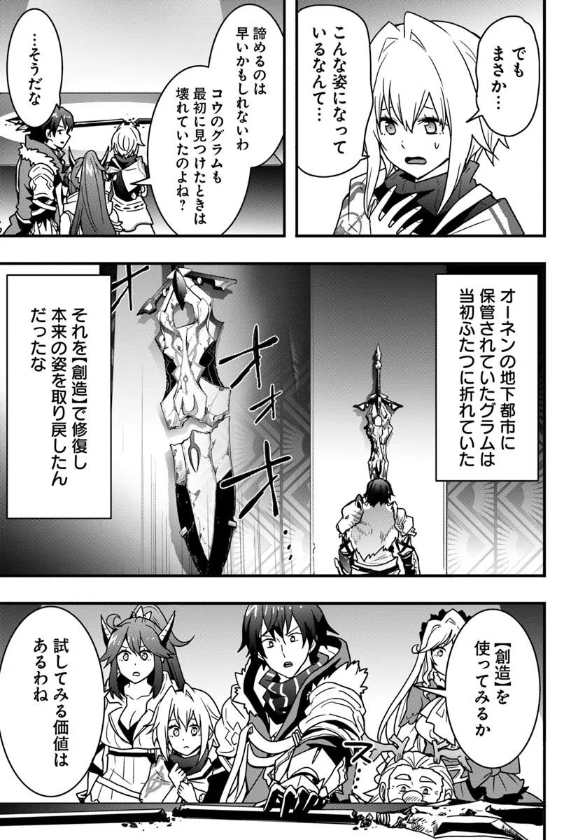 Isekai de Te ni Ireta Seisan Skill wa Saikyou datta You desu Chap 48 - Next Chap 49