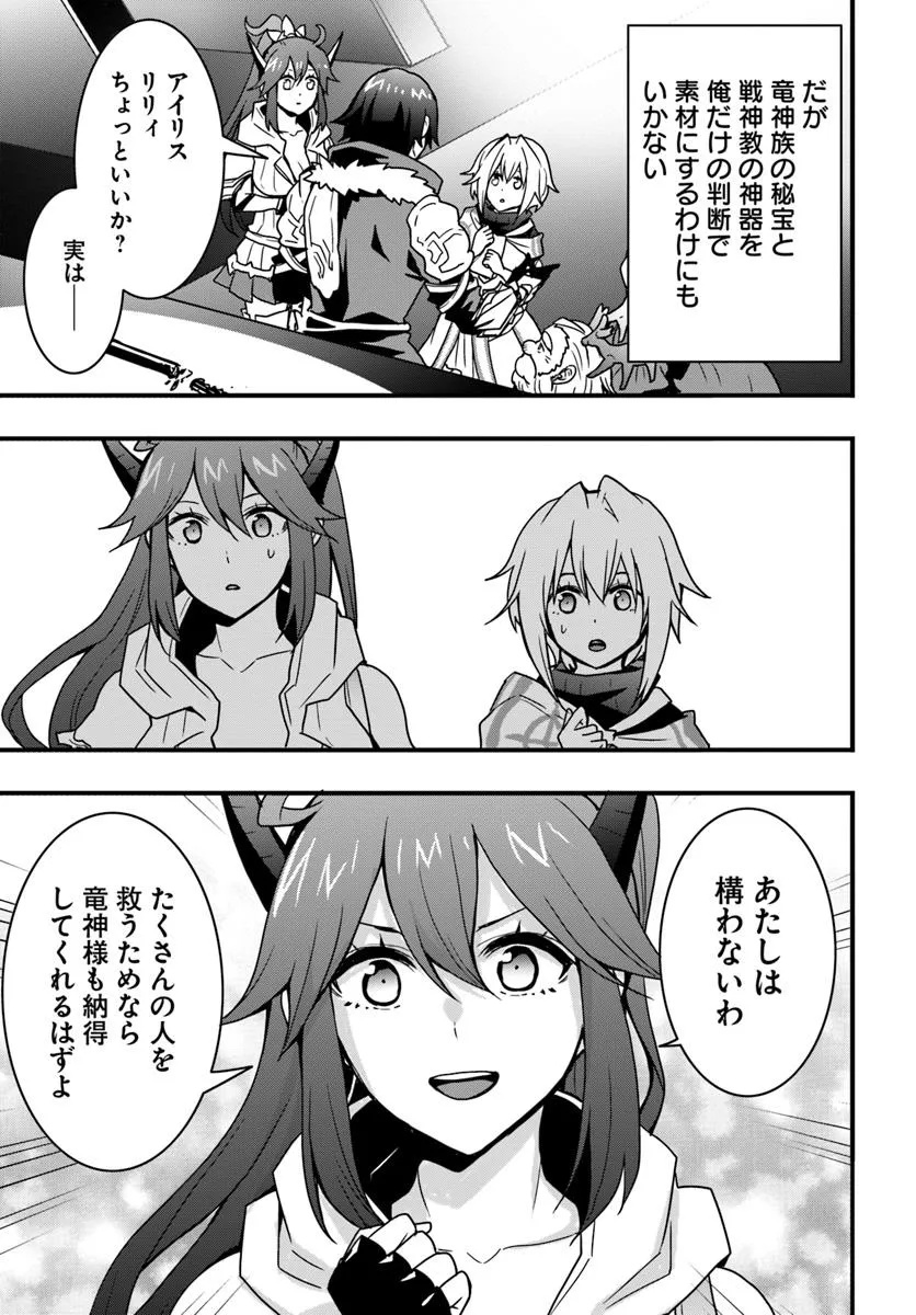 Isekai de Te ni Ireta Seisan Skill wa Saikyou datta You desu Chap 48 - Next Chap 49