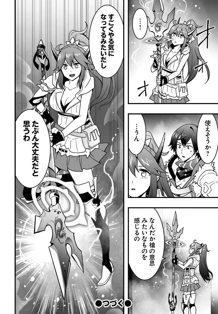 Isekai de Te ni Ireta Seisan Skill wa Saikyou datta You desu Chap 48 - Next Chap 49