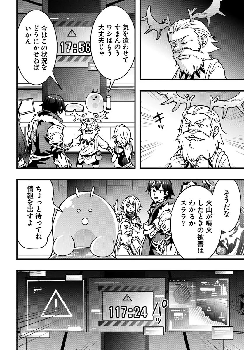 Isekai de Te ni Ireta Seisan Skill wa Saikyou datta You desu Chap 48 - Next Chap 49