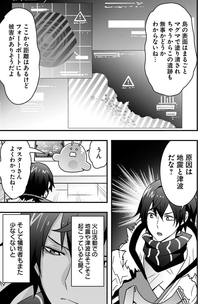 Isekai de Te ni Ireta Seisan Skill wa Saikyou datta You desu Chap 48 - Next Chap 49