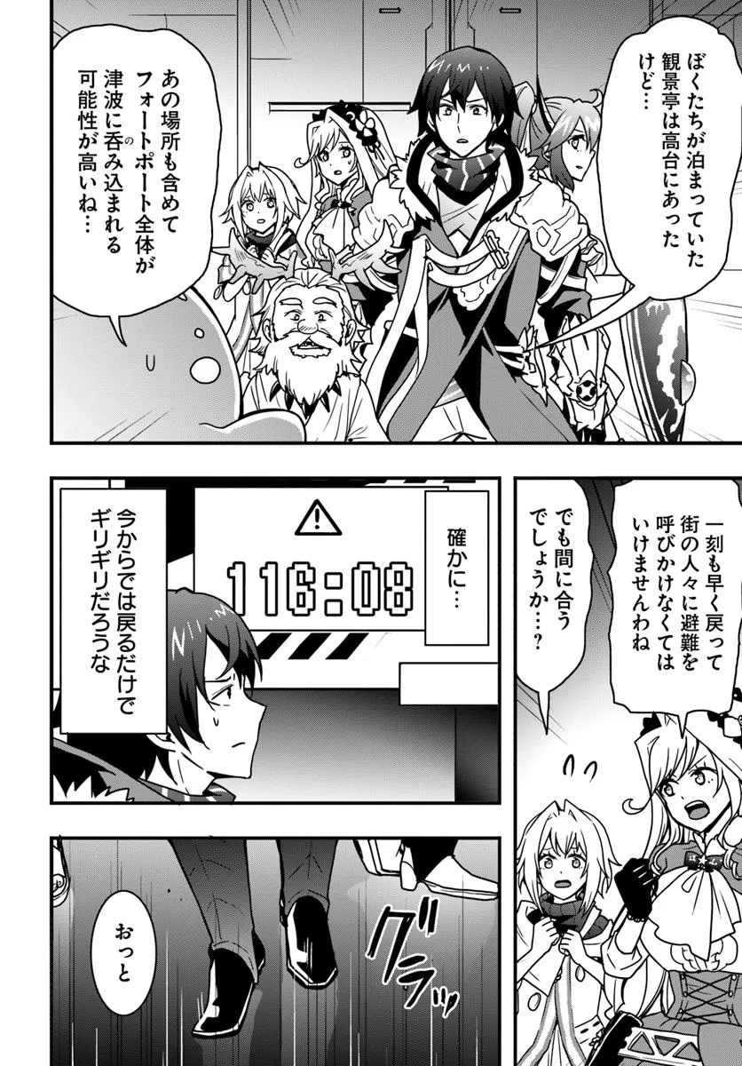Isekai de Te ni Ireta Seisan Skill wa Saikyou datta You desu Chap 48 - Next Chap 49