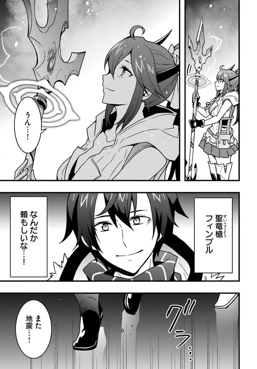 Isekai de Te ni Ireta Seisan Skill wa Saikyou datta You desu Chap 49 - Next Chap 50