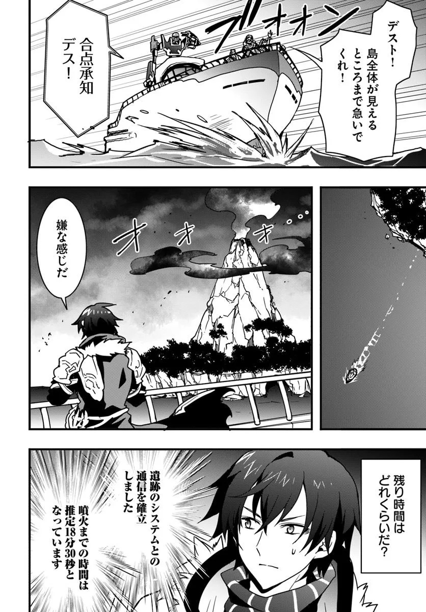 Isekai de Te ni Ireta Seisan Skill wa Saikyou datta You desu Chap 49 - Next Chap 50