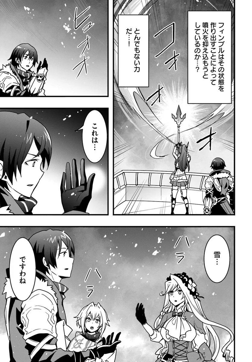 Isekai de Te ni Ireta Seisan Skill wa Saikyou datta You desu Chap 49 - Next Chap 50
