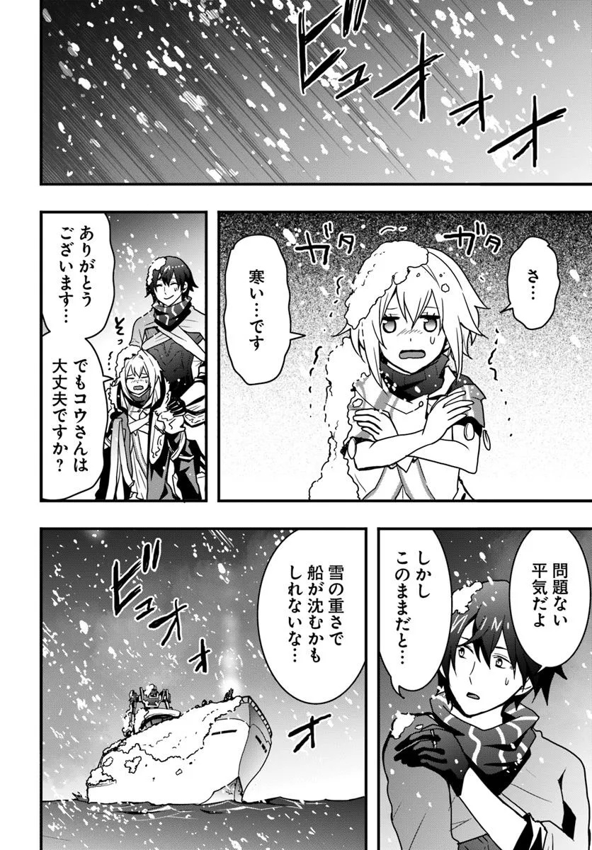 Isekai de Te ni Ireta Seisan Skill wa Saikyou datta You desu Chap 49 - Next Chap 50