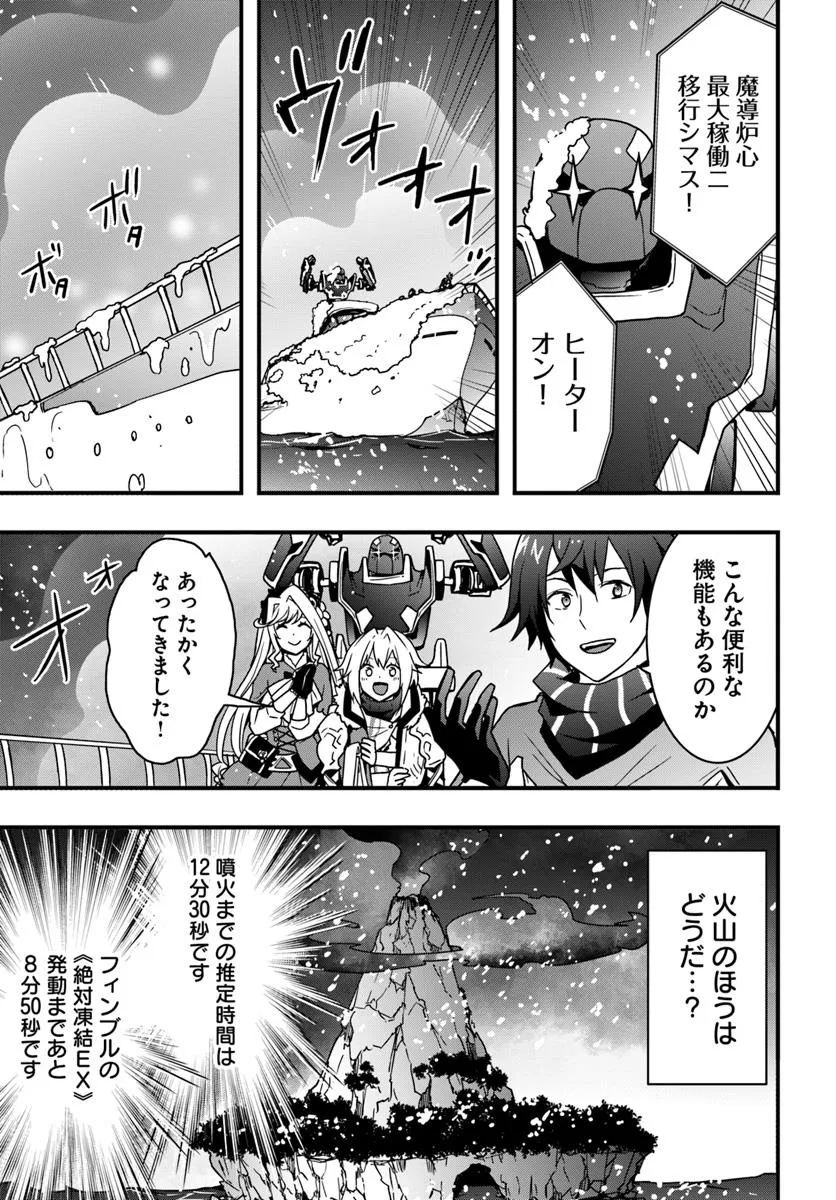 Isekai de Te ni Ireta Seisan Skill wa Saikyou datta You desu Chap 49 - Next Chap 50