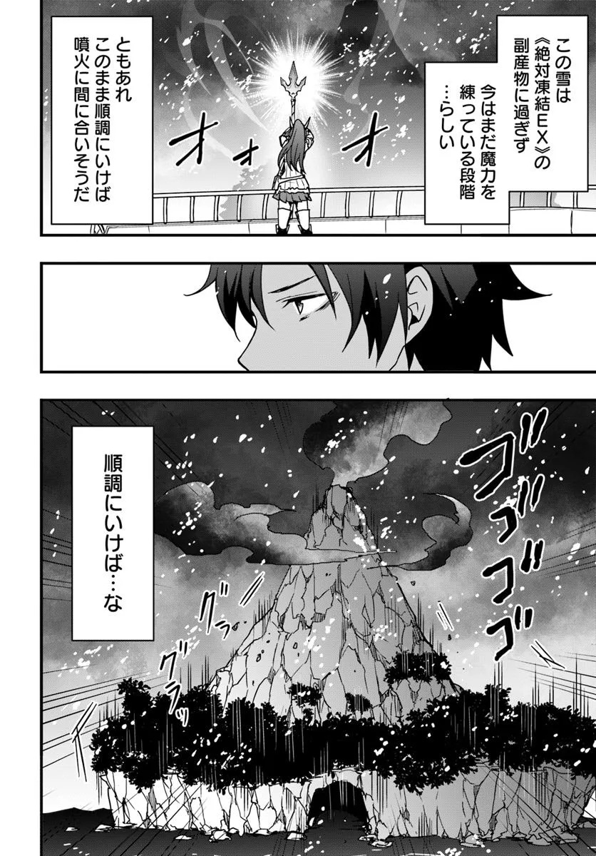 Isekai de Te ni Ireta Seisan Skill wa Saikyou datta You desu Chap 49 - Next Chap 50