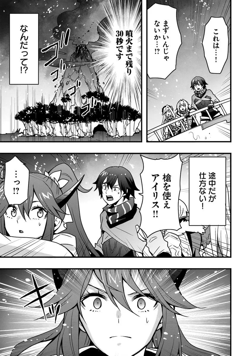 Isekai de Te ni Ireta Seisan Skill wa Saikyou datta You desu Chap 49 - Next Chap 50