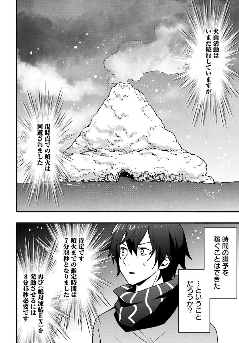 Isekai de Te ni Ireta Seisan Skill wa Saikyou datta You desu Chap 49 - Next Chap 50
