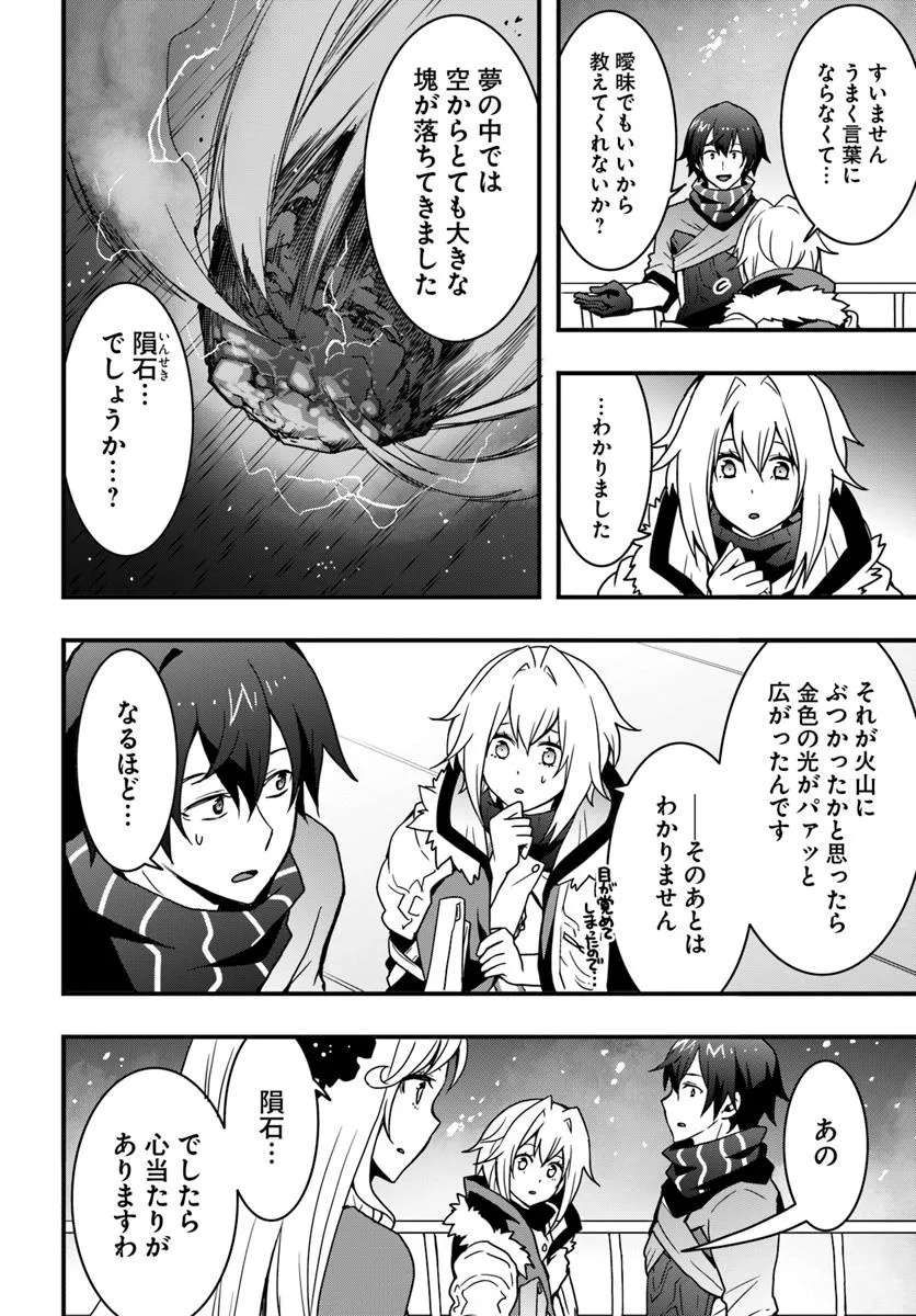Isekai de Te ni Ireta Seisan Skill wa Saikyou datta You desu Chap 49 - Next Chap 50