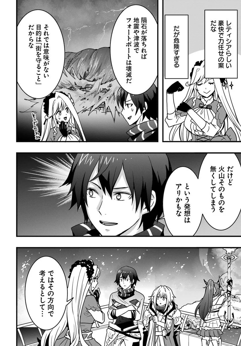 Isekai de Te ni Ireta Seisan Skill wa Saikyou datta You desu Chap 49 - Next Chap 50