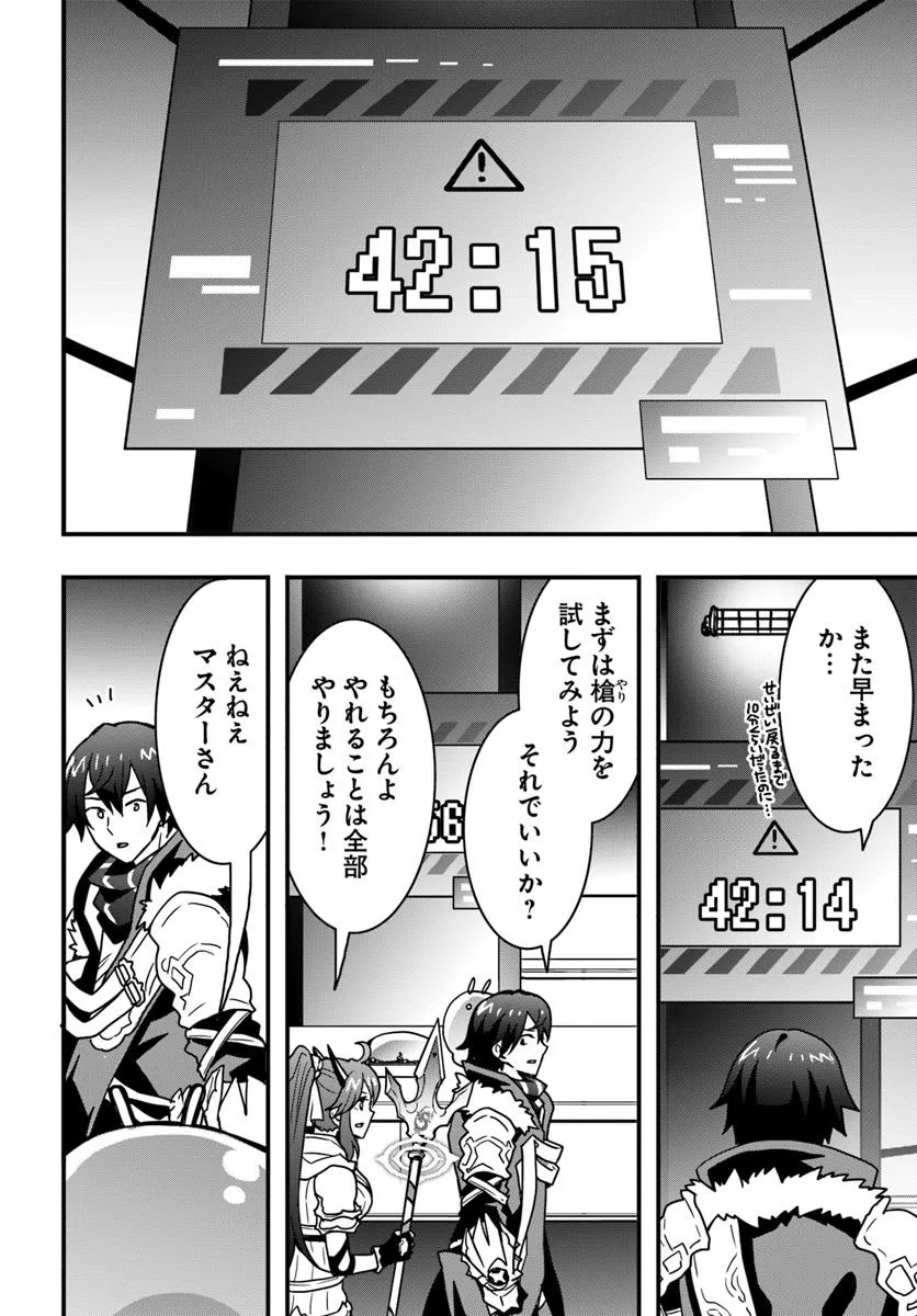Isekai de Te ni Ireta Seisan Skill wa Saikyou datta You desu Chap 49 - Next Chap 50