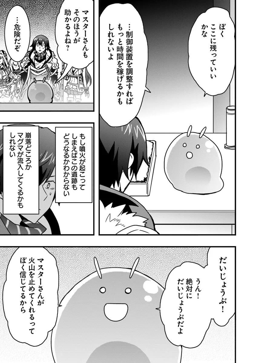 Isekai de Te ni Ireta Seisan Skill wa Saikyou datta You desu Chap 49 - Next Chap 50