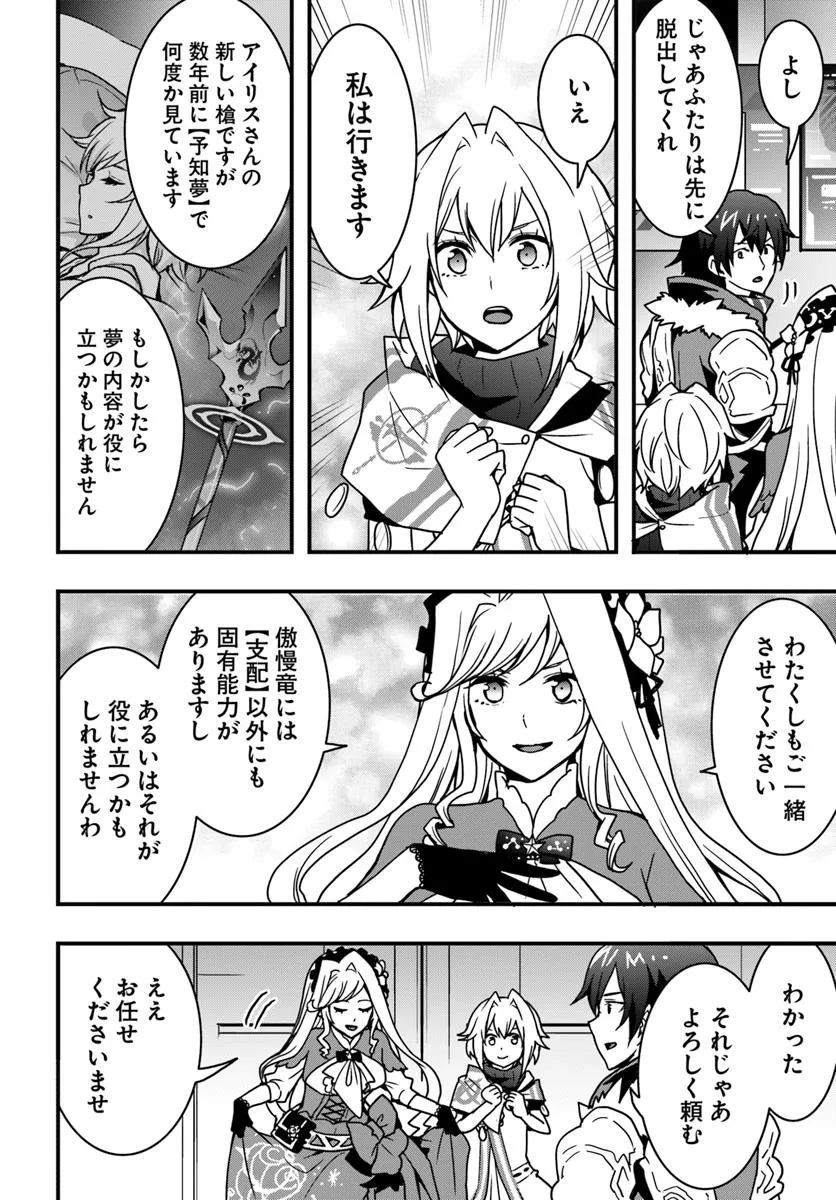 Isekai de Te ni Ireta Seisan Skill wa Saikyou datta You desu Chap 49 - Next Chap 50