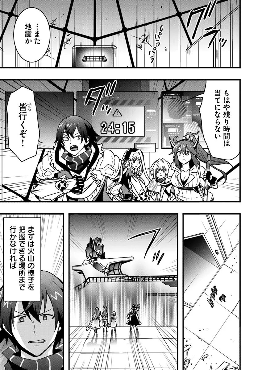 Isekai de Te ni Ireta Seisan Skill wa Saikyou datta You desu Chap 49 - Next Chap 50