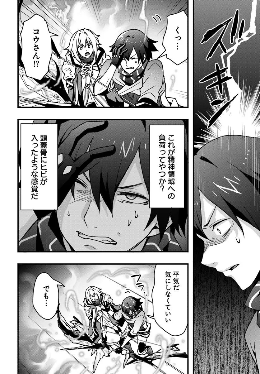 Isekai de Te ni Ireta Seisan Skill wa Saikyou datta You desu Chap 50 - Next Chap 51