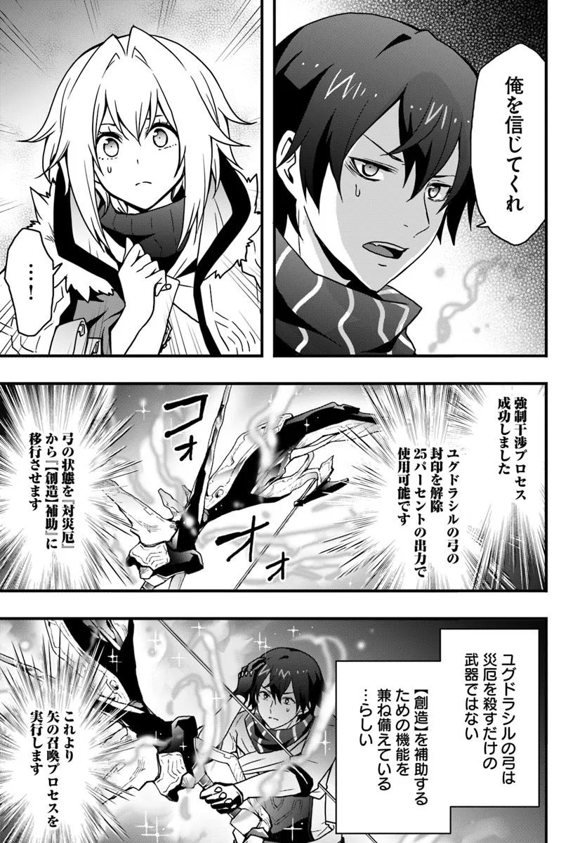 Isekai de Te ni Ireta Seisan Skill wa Saikyou datta You desu Chap 50 - Next Chap 51