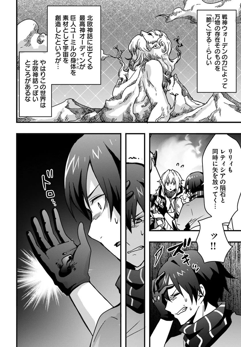 Isekai de Te ni Ireta Seisan Skill wa Saikyou datta You desu Chap 50 - Next Chap 51