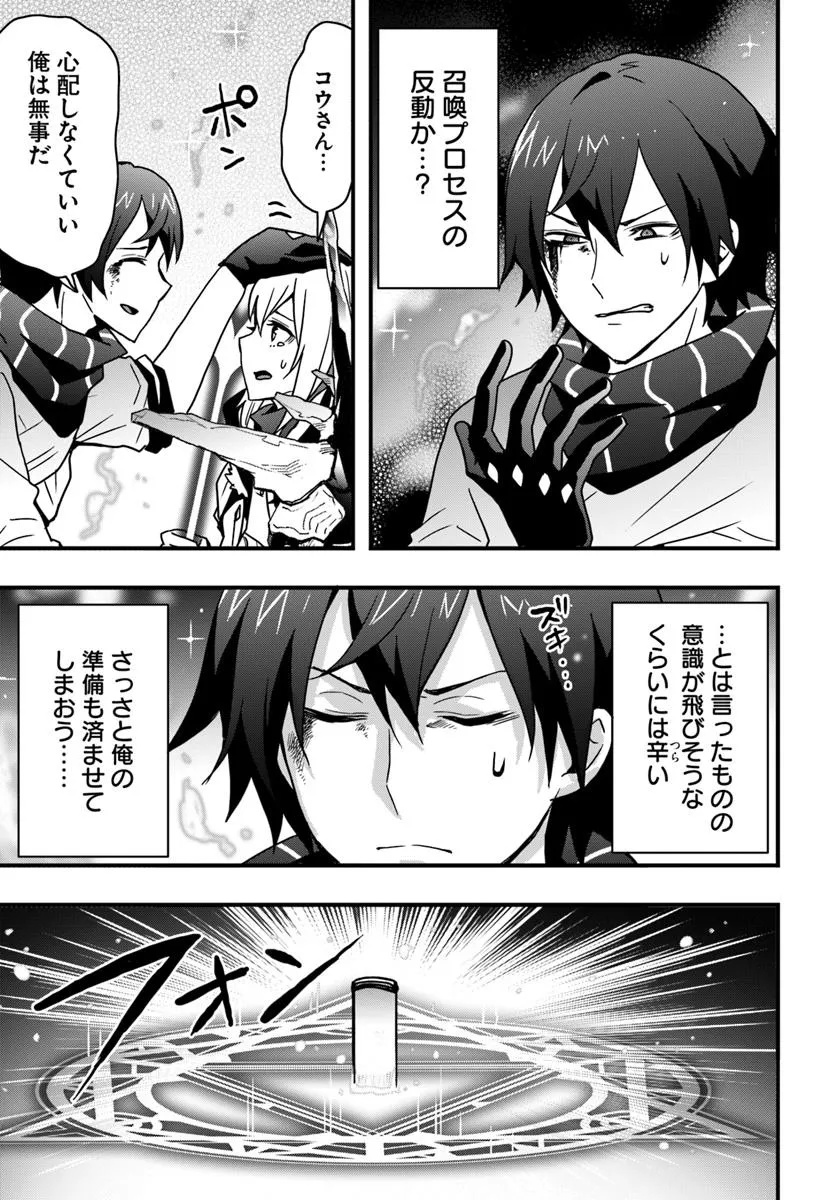 Isekai de Te ni Ireta Seisan Skill wa Saikyou datta You desu Chap 50 - Next Chap 51