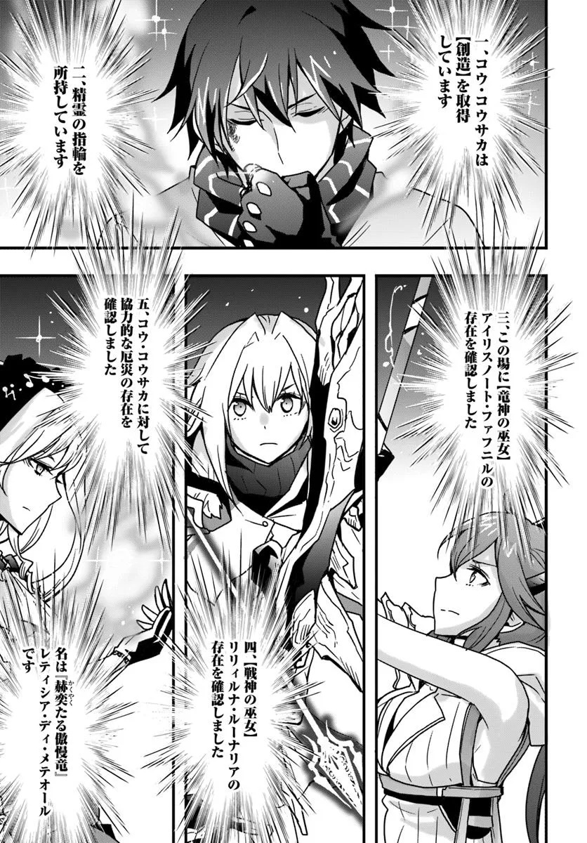 Isekai de Te ni Ireta Seisan Skill wa Saikyou datta You desu Chap 50 - Next Chap 51