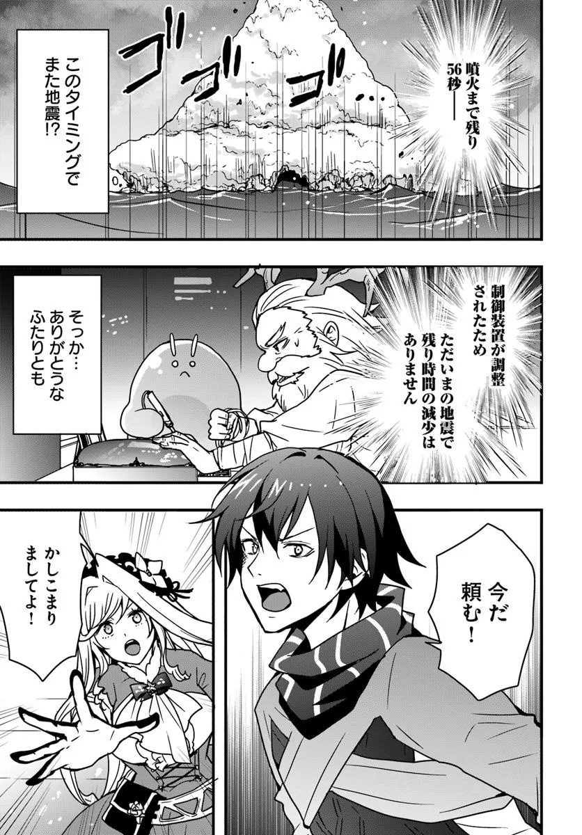 Isekai de Te ni Ireta Seisan Skill wa Saikyou datta You desu Chap 50 - Next Chap 51