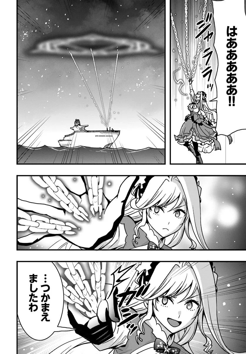 Isekai de Te ni Ireta Seisan Skill wa Saikyou datta You desu Chap 50 - Next Chap 51