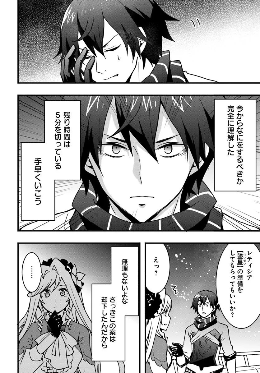 Isekai de Te ni Ireta Seisan Skill wa Saikyou datta You desu Chap 50 - Next Chap 51