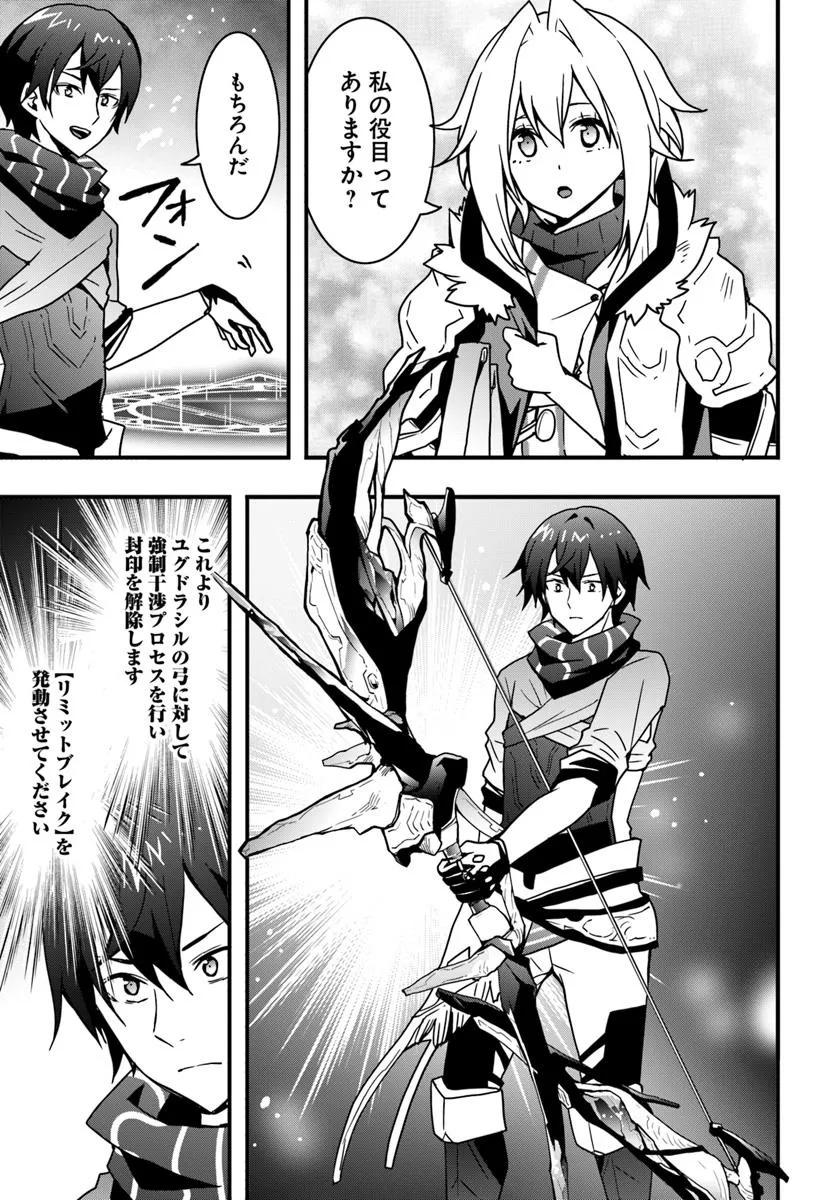 Isekai de Te ni Ireta Seisan Skill wa Saikyou datta You desu Chap 50 - Next Chap 51