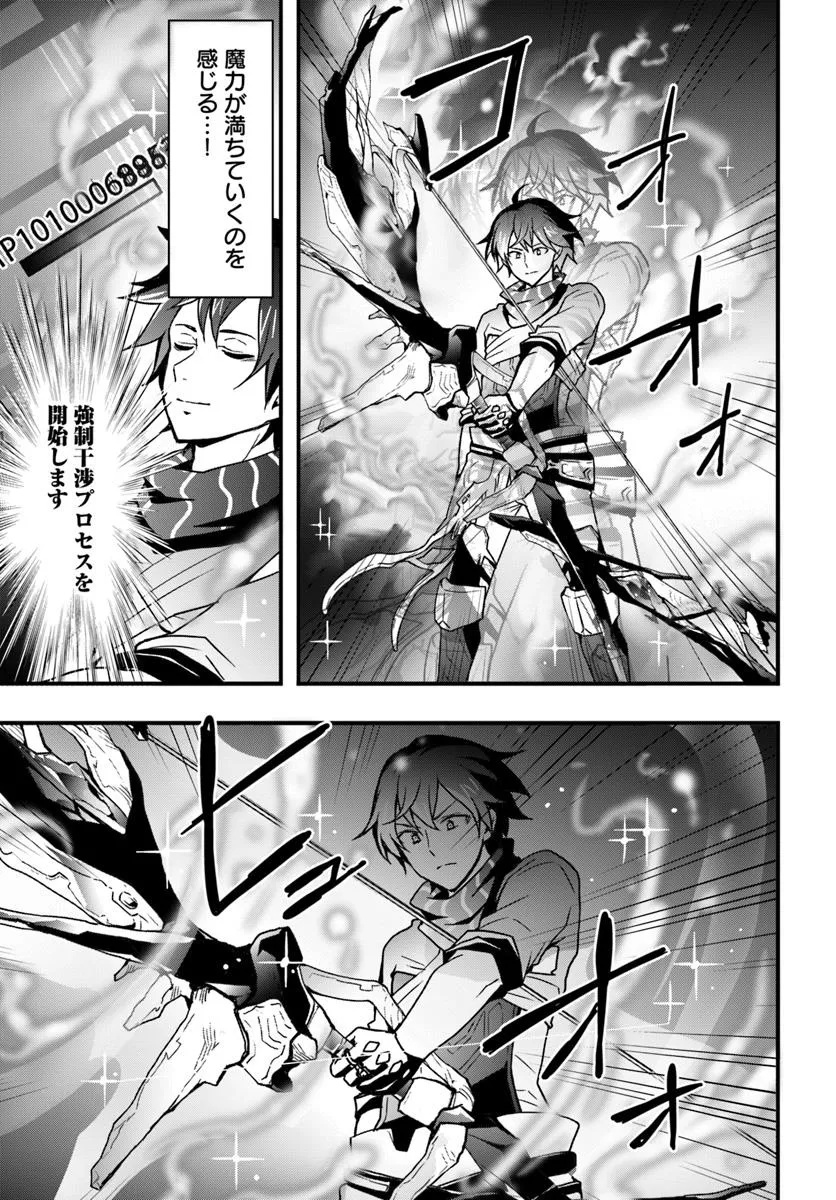 Isekai de Te ni Ireta Seisan Skill wa Saikyou datta You desu Chap 50 - Next Chap 51