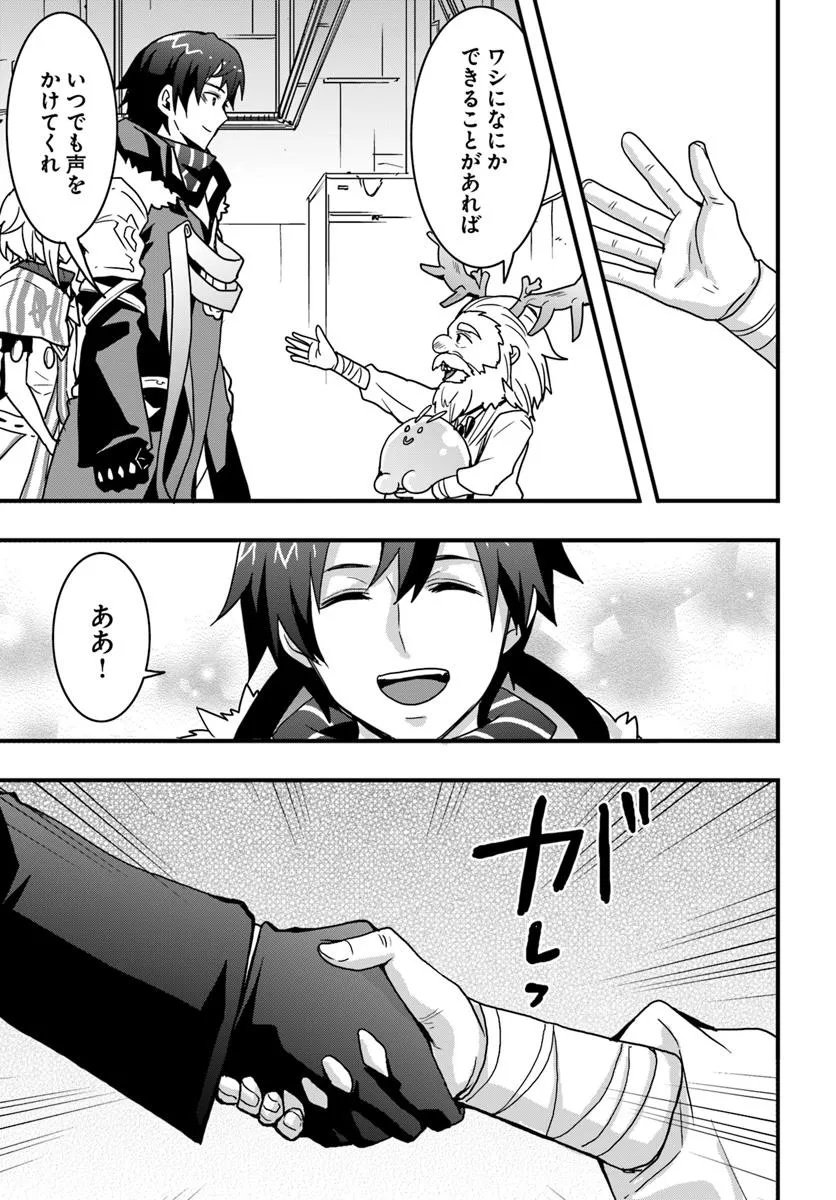 Isekai de Te ni Ireta Seisan Skill wa Saikyou datta You desu Chap 51 - Next Chap 52