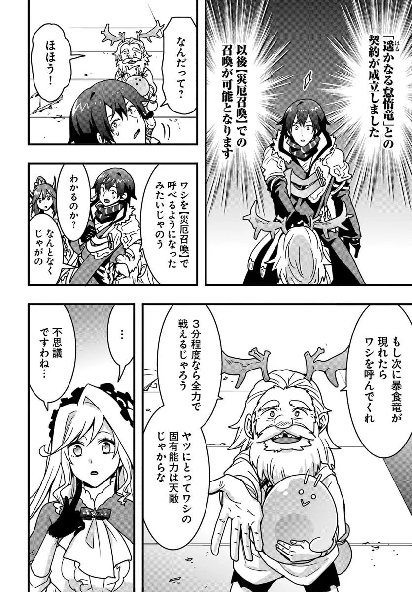 Isekai de Te ni Ireta Seisan Skill wa Saikyou datta You desu Chap 51 - Next Chap 52