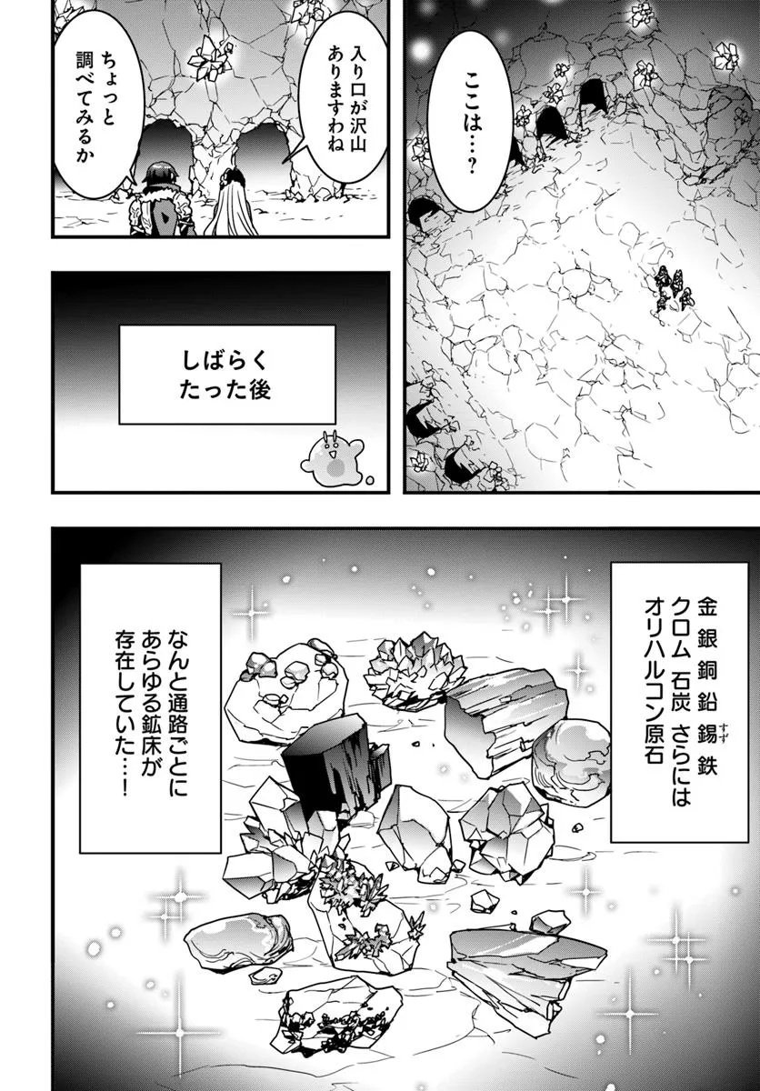 Isekai de Te ni Ireta Seisan Skill wa Saikyou datta You desu Chap 51 - Next Chap 52