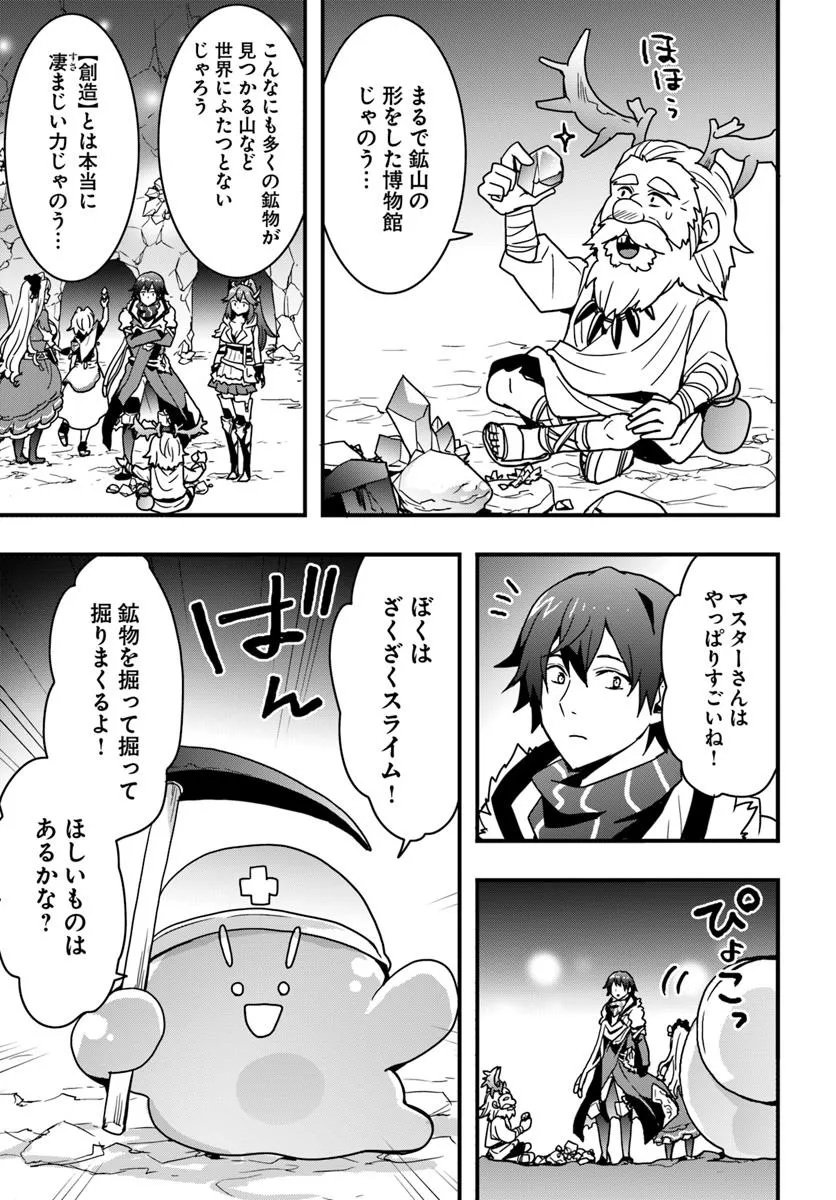 Isekai de Te ni Ireta Seisan Skill wa Saikyou datta You desu Chap 51 - Next Chap 52