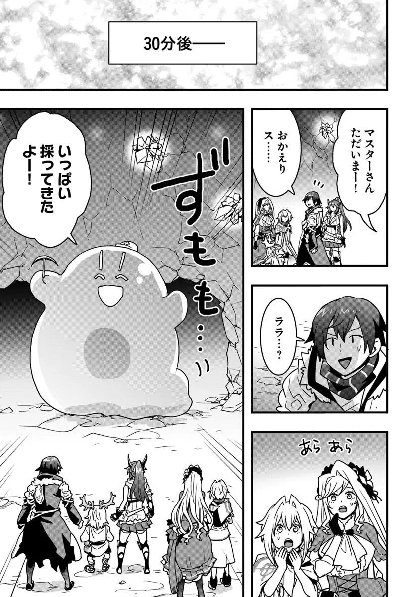 Isekai de Te ni Ireta Seisan Skill wa Saikyou datta You desu Chap 51 - Next Chap 52