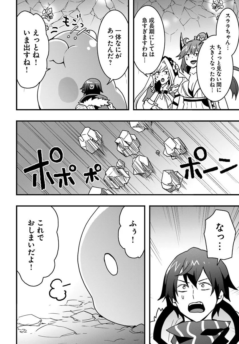 Isekai de Te ni Ireta Seisan Skill wa Saikyou datta You desu Chap 51 - Next Chap 52