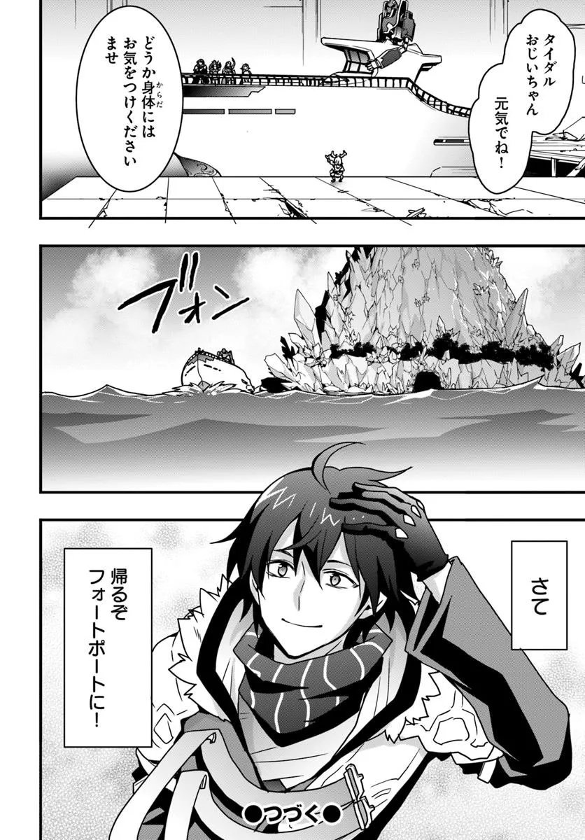 Isekai de Te ni Ireta Seisan Skill wa Saikyou datta You desu Chap 51 - Next Chap 52