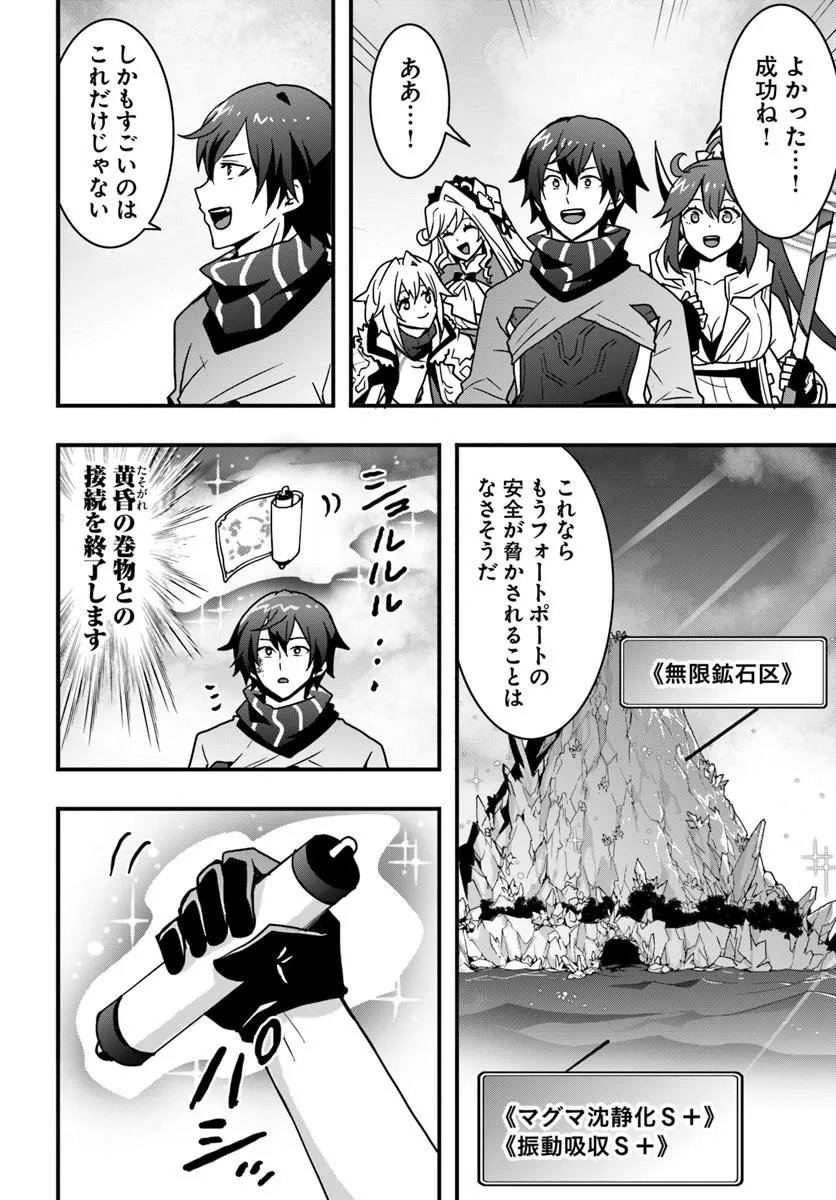 Isekai de Te ni Ireta Seisan Skill wa Saikyou datta You desu Chap 51 - Next Chap 52