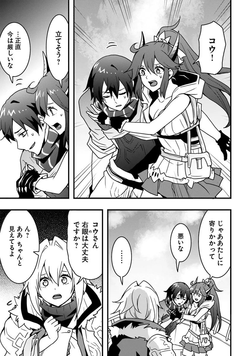 Isekai de Te ni Ireta Seisan Skill wa Saikyou datta You desu Chap 51 - Next Chap 52