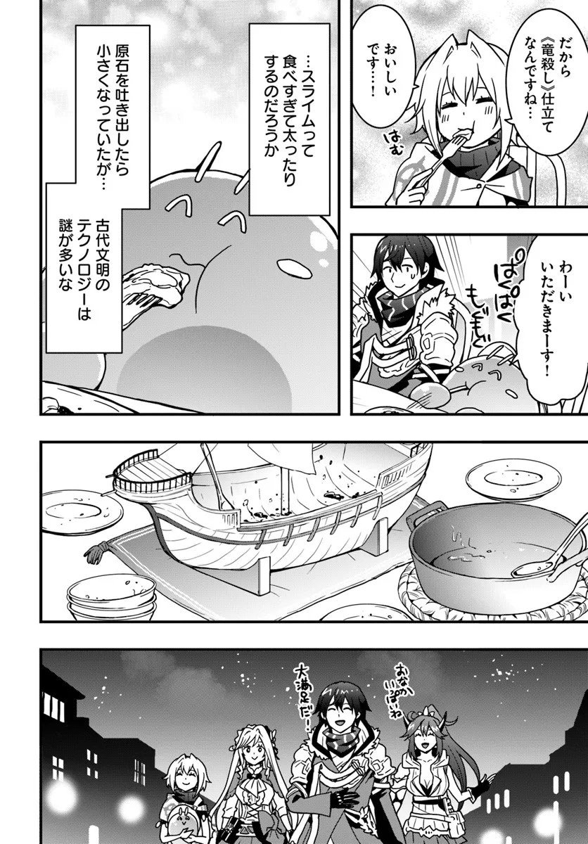 Isekai de Te ni Ireta Seisan Skill wa Saikyou datta You desu Chap 52 - Next Chap 53