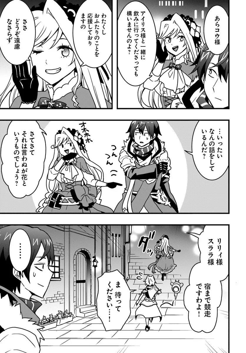 Isekai de Te ni Ireta Seisan Skill wa Saikyou datta You desu Chap 52 - Next Chap 53