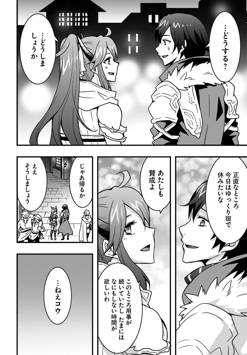 Isekai de Te ni Ireta Seisan Skill wa Saikyou datta You desu Chap 52 - Next Chap 53