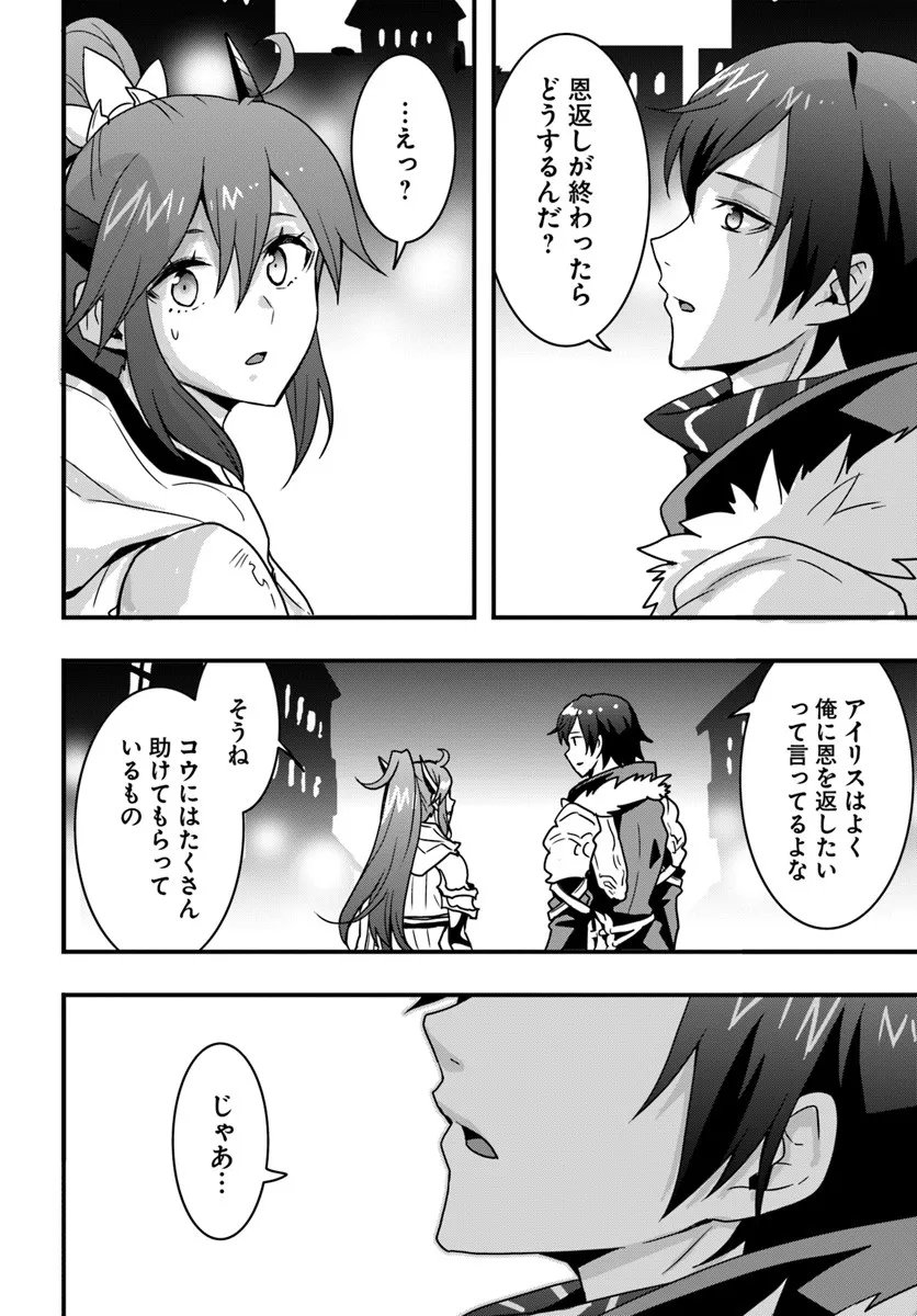 Isekai de Te ni Ireta Seisan Skill wa Saikyou datta You desu Chap 52 - Next Chap 53