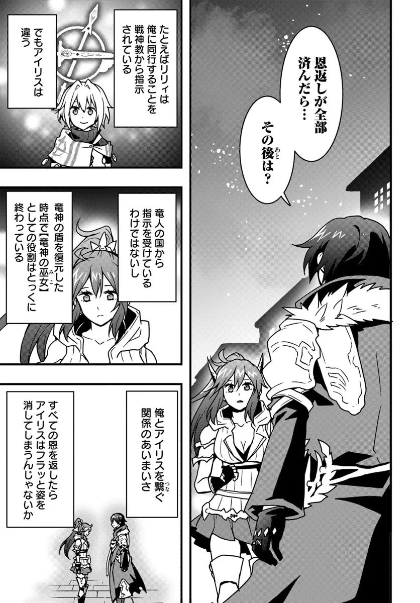 Isekai de Te ni Ireta Seisan Skill wa Saikyou datta You desu Chap 52 - Next Chap 53