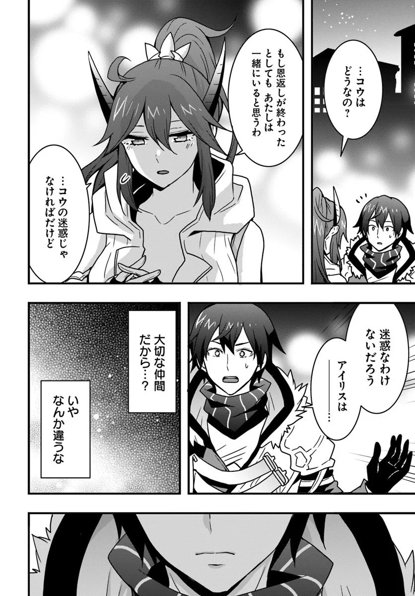 Isekai de Te ni Ireta Seisan Skill wa Saikyou datta You desu Chap 52 - Next Chap 53