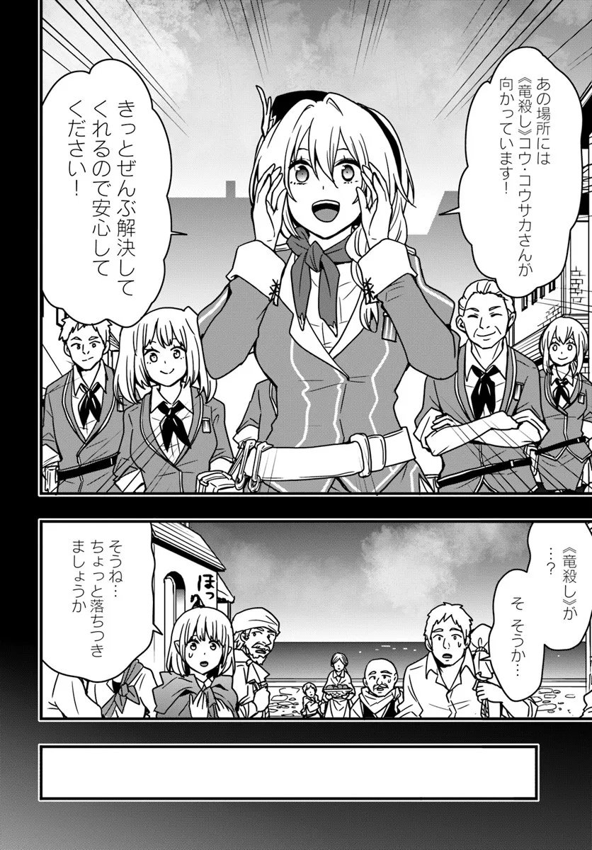 Isekai de Te ni Ireta Seisan Skill wa Saikyou datta You desu Chap 52 - Next Chap 53