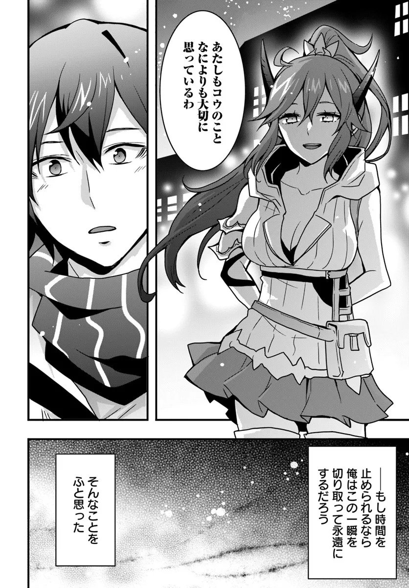 Isekai de Te ni Ireta Seisan Skill wa Saikyou datta You desu Chap 52 - Next Chap 53