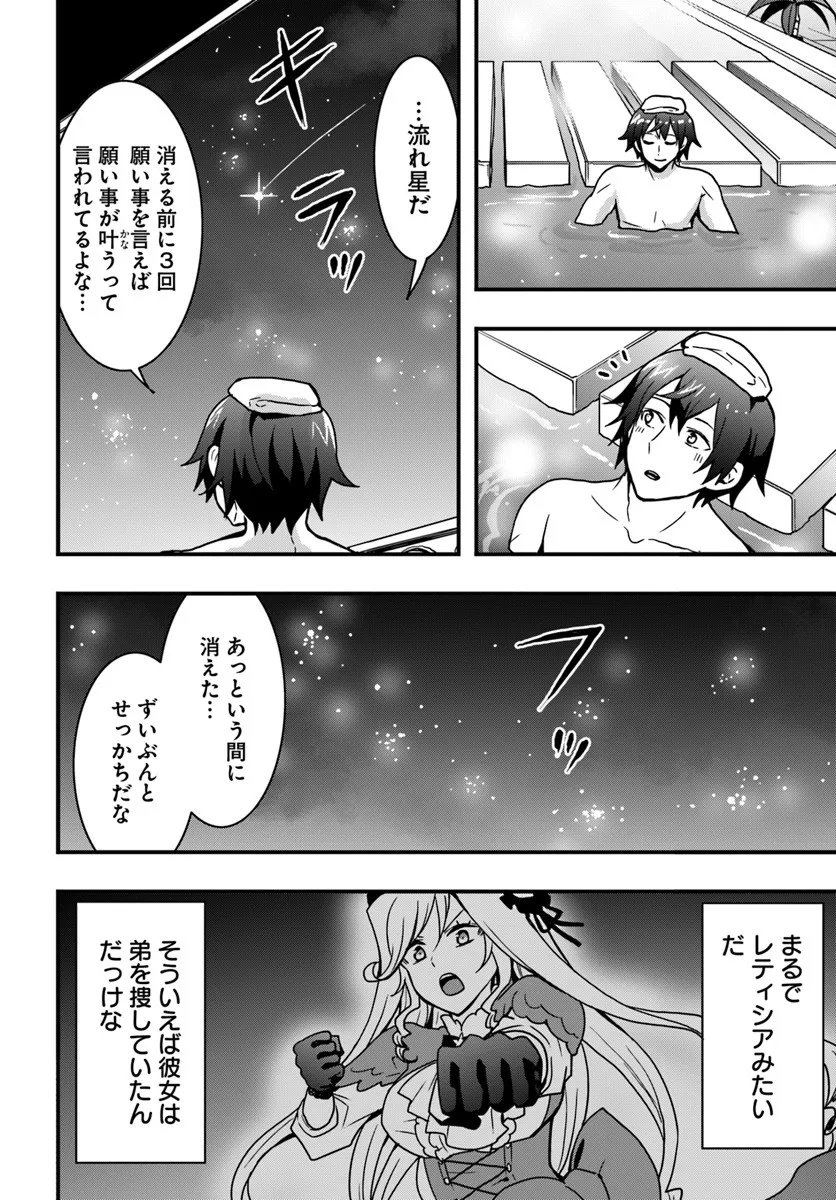 Isekai de Te ni Ireta Seisan Skill wa Saikyou datta You desu Chap 52 - Next Chap 53