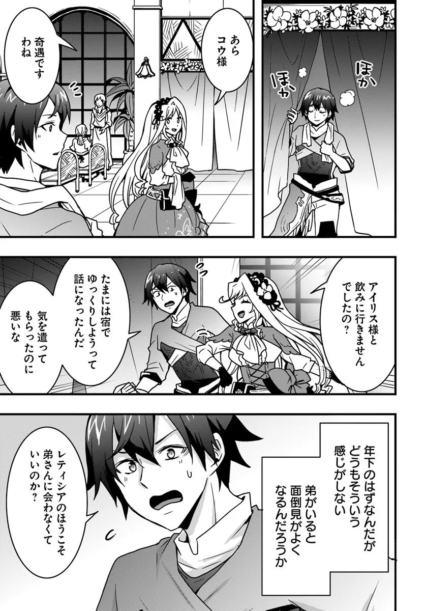 Isekai de Te ni Ireta Seisan Skill wa Saikyou datta You desu Chap 52 - Next Chap 53